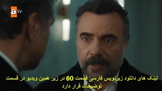 دانلود قسمت 60 من در این جهان نمیگنجم بل زیرنویس چسبیده