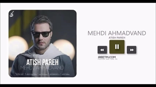 مهدی احمدوند آتیش پاره