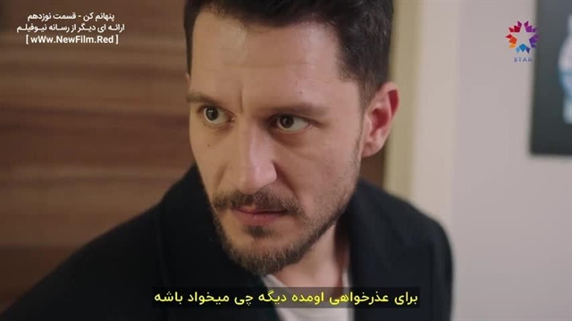 دانلود قسمت نوزدهم سریال پنهانم کن با زیرنویس فارسی Sakla Beni E19 نماشا