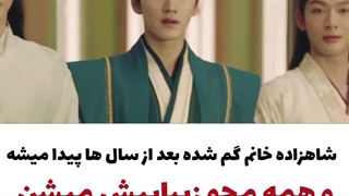 میکس کوتاهی از سریال برای همیشه از دستت دادم