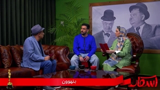 دانلود رایگان قسمت سوم برنامه اسکار