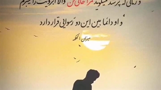 کلام مولا امیرالمومنین علی ابن ابی طالب (علیه السلام و سلام الله علیه )