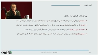 آموزش بهترین مزایای شفقت ورزی و مهربانی | روانشناسی و زندگی سالم | آنلایف