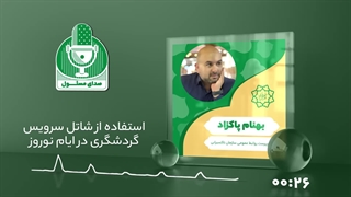 بهنام پاکزاد