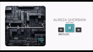 علیرضا قربانی گفت و گو