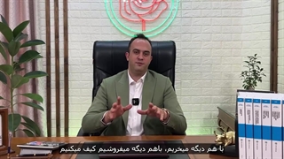 معرفی دوره افزایش سرمایه بورس - دکتر بردیا خسروانی لیپوست