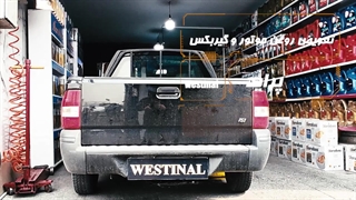 تعویض تخصصی روغن گیربکس و روغن موتور خودروی پراید در اتو سرویس تخصصی وستینال