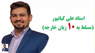 آموزش کامل زبان انگلیسی از پایه تا پیشرفته و آمادگی آزمون