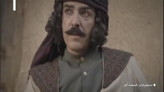 سریال «سنجرخان» قسمت  بیست و دوم   (( پایانی ))