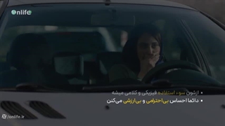 آموزش مهارت نجات از رابطه سمی | روانشناسی . ازدواج سالم | آنلایف | onlife