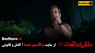 تماشای سریال ایرانی جدید طنز کمدی جنایی دفتر یادداشت رضا عطاران