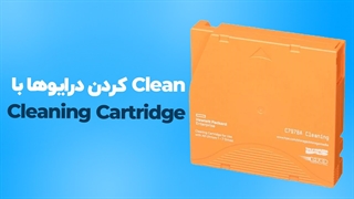 Clean کردن درایوها با Cleaning Cartridge | فالنیک