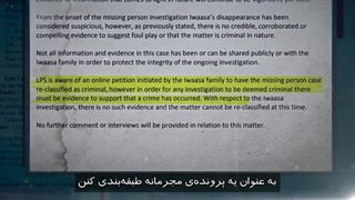 مستند هرگز پیدا نشده فصل اول قسمت هفتم