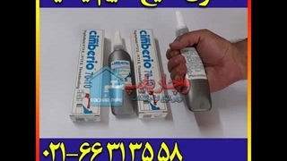 تفلون مایع سیم ایتالیا CIM 70-10 Italy قیمت خرید و فروش از واچارپایپ