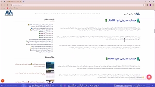 آموزش حساب پم در فارکس – سرمایه گذاری در حساب پم ایرانی | ویدئو شماره 210
