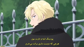 Gekai Elise قسمت 10 با زیرنویس فارسی