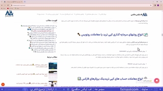 اموزش کپی ترید فارکس – کپی ترید در فارکس چیست؟ | ویدئو شماره 213