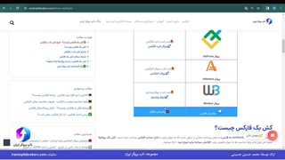 ویدئو #129 | کش بک فارکس چیست؟ - طرح کش بک در فارکس