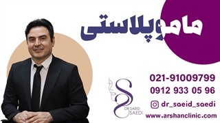 ماموپلاستی