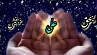 مناجات نیایش تدبیرکردی تقصیرکردم