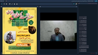 روایت خدمت با حضور محمد علی میر شمسی