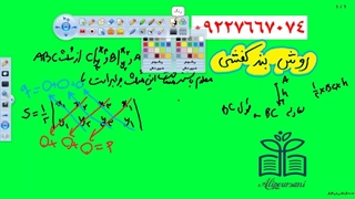 09227667074 تدریس آنلاین ریاضی