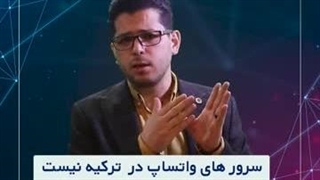 هک واتساپ ممکن هست؟