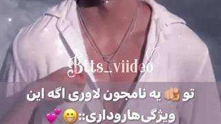 تو یه نامجون لاوری اگه این ویژگی هارو داری:::
