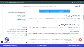 ویدئو #132 | نماد های معاملاتی در فارکس - لیست نماد های فارکس