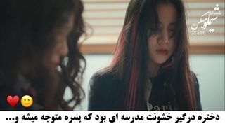 پیشنهادی:) سکانسی از سریال انتقام از دیگران