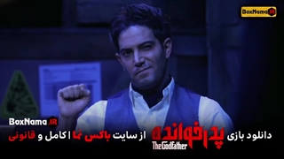 دانلود مسابقه پدرخوانده قسمت ۸ فیلم (بازی پدر خوانده مافیا)