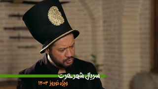 دانلود سریال شهر هرت قسمت اول - iCinemaa.com