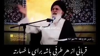 فحش بودجه ها مال ما است.آیت الله علوی بروجردی