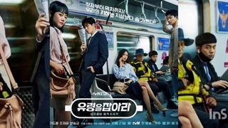 ost سریال کره ای شبح را بگیر_유령을 잡이리