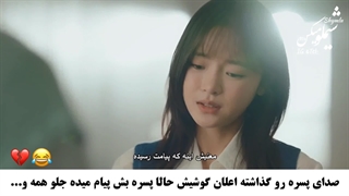 پیشنهادی:) سکانسی از سریال آیدل بهشتی