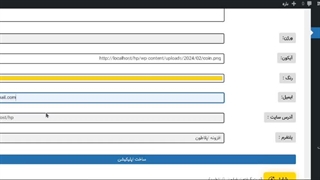 افزونه رایگان اپلیکیشن ساز اندروید وردپرس | اپلاطون ( AppLatoon )