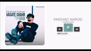 فرشاد نارویی وسط شهر