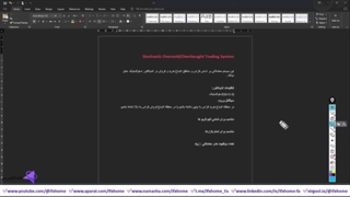 آموزش استراتژی استوکاستیک - تکنیک سودآور در تمام بازارها - ویدیو 203