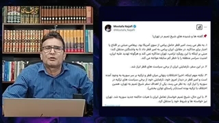 14031202: پزشکیان در مقام ریاست جمهوری علاقه عجیبی به تحقیر ایرانیان دارد
