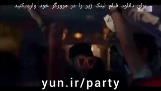 فیلم ایرانی پول و پارتی با کیفیت بالا