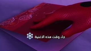 مرینت  عربی می خواند؟!!!