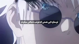 تو ستاره ای که هرشب دنبالش میگردم :)