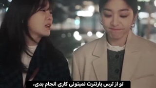 من از ترس رفیقم