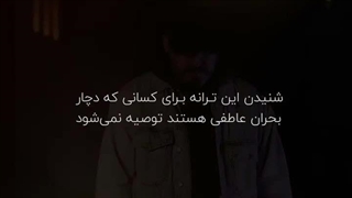 آهنگ غرض از مزاحمت با صدای رستاک