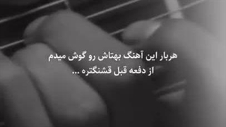 قشنگتر از چشات کجاست ؟