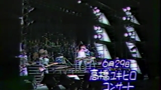 高橋幸宏 What, Me Worry? Live Tour 1982 Movie Yukihiro Takahashi YMO Yellow Magic Orchestra