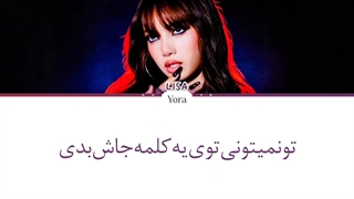 لیریک فارسی آهنگ Thunder از لیسا (LISA) +کالرکدرنگی