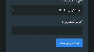 کسب درآمد دلاری با اثبات واریز + آموزش