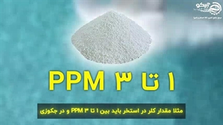 نگهداری تخصصی آب استخر و جکوزی، راهنمای جامع آبیکو