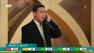 قرائت اذان قبل از افطار توسط استاد علی اکبر باشتنی از سبزوار - برنامه قرآنی محفل